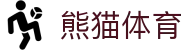 熊猫体育「中国」官方网站 - 快乐运动,智慧健身